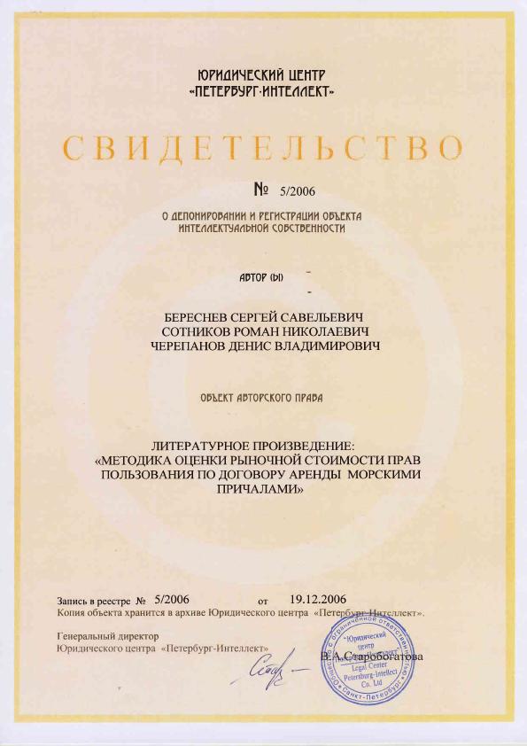 Swidetelstvo_intellekt