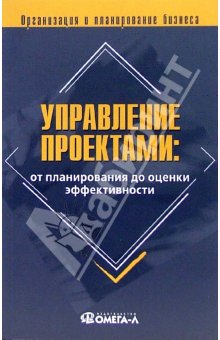 upravl_projekt